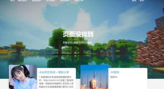 图片[2] - 一款好看的博客源码 带后台 - 创梦DreamCreation知识站