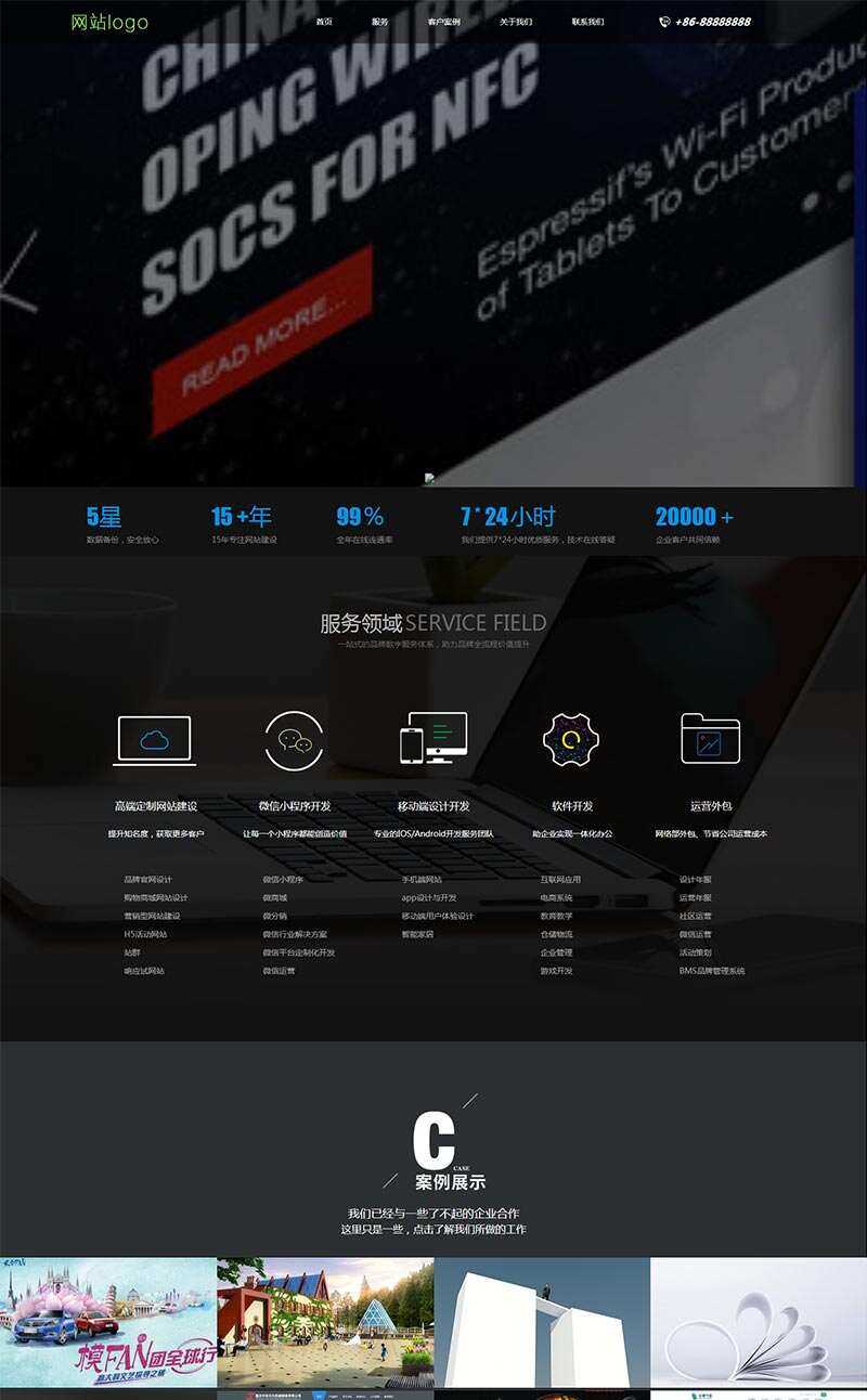 黑色大气的网络服务公司网站HTML模板 - 创梦DreamCreation知识站