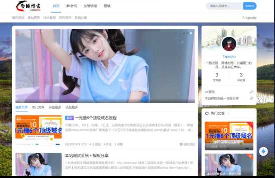 一款好看的博客源码 带后台 - 创梦DreamCreation知识站