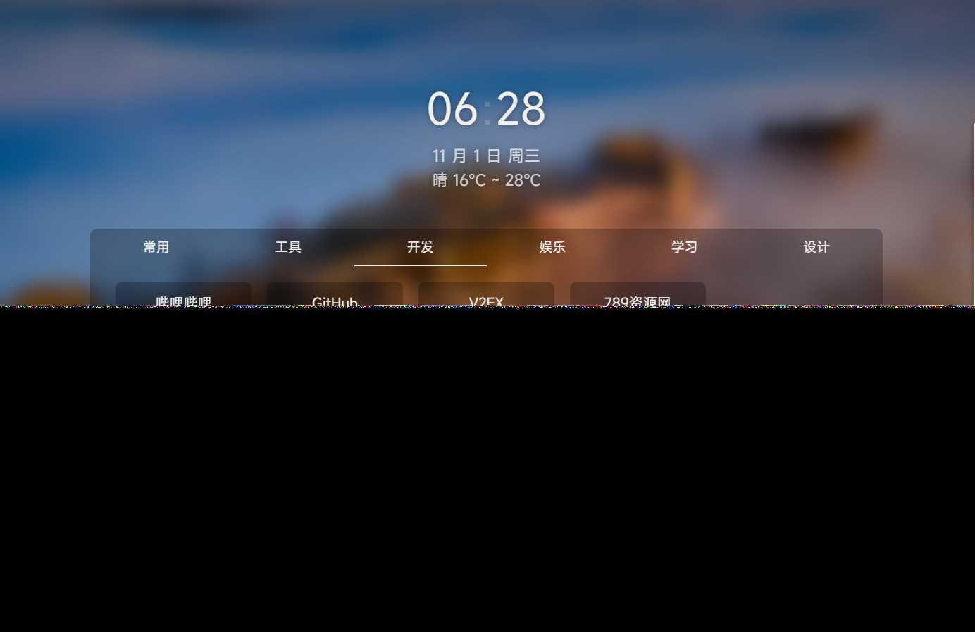 图片[2] - 个人简洁非常好看的导航页源码 - 创梦DreamCreation知识站