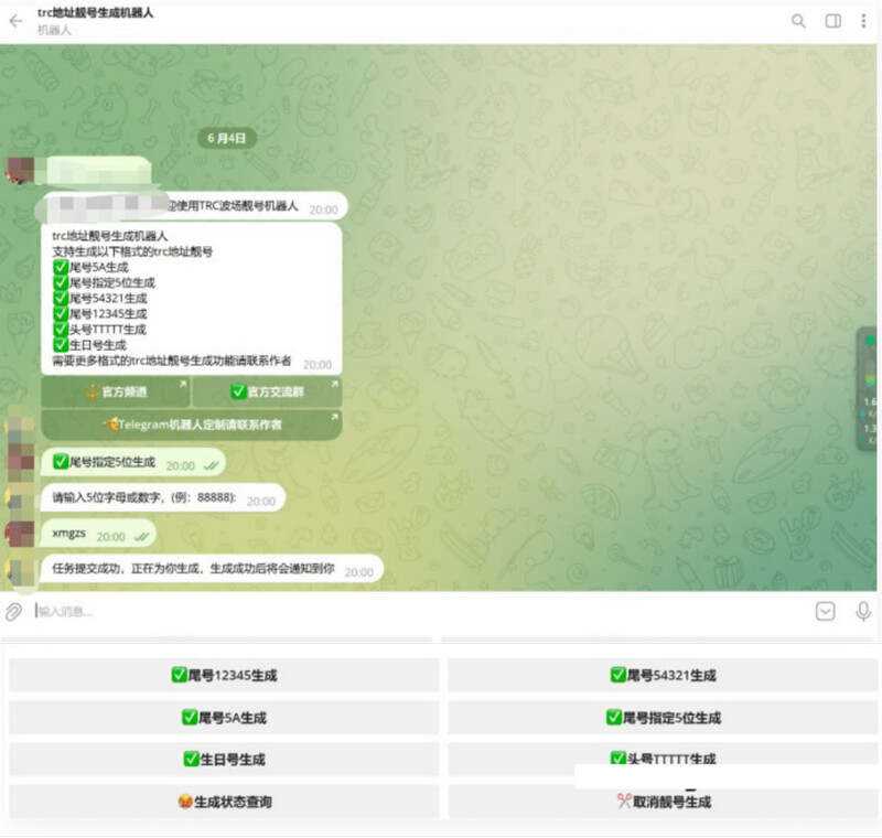 地址舰号生成机器人内附教程 - 创梦DreamCreation知识站