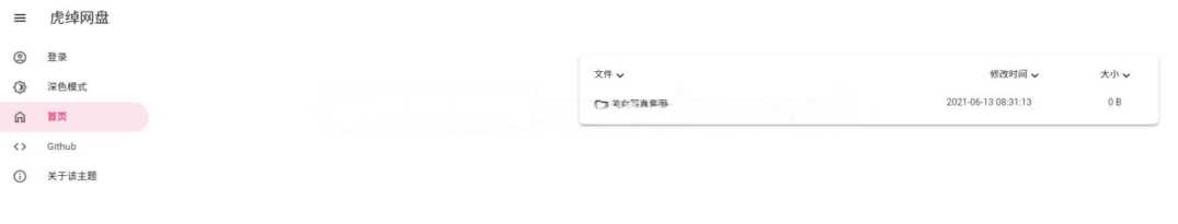 OneManagerphp版本 一款有手就行的onedrive挂载源码 - 创梦DreamCreation知识站