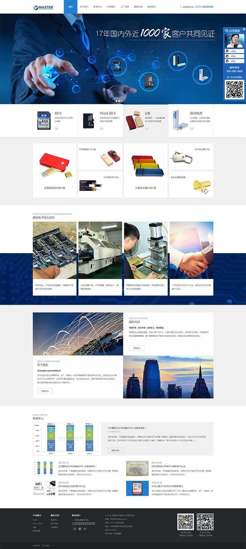 电子存储科技公司网站HTML模板 - 创梦DreamCreation知识站