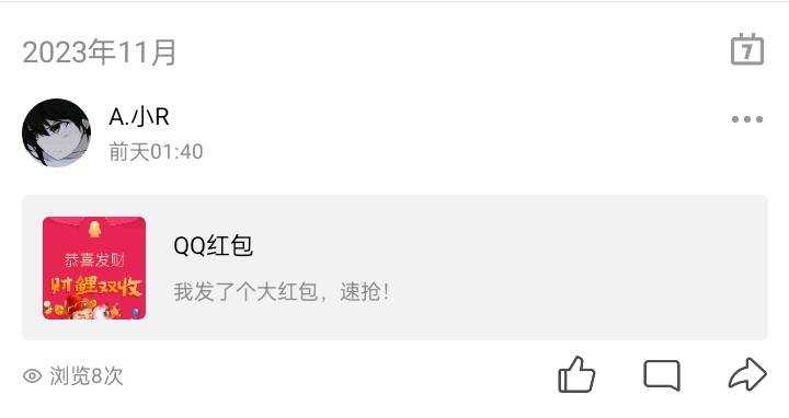 11月新版照妖镜假红包引流源码 - 创梦DreamCreation知识站