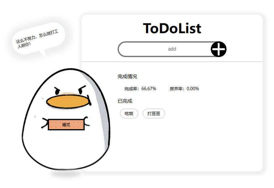 工作待办记录小工具html源码 - 创梦DreamCreation知识站