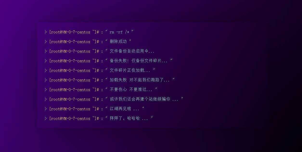 图片[2] - 四款跑路了html单页源码 - 创梦DreamCreation知识站