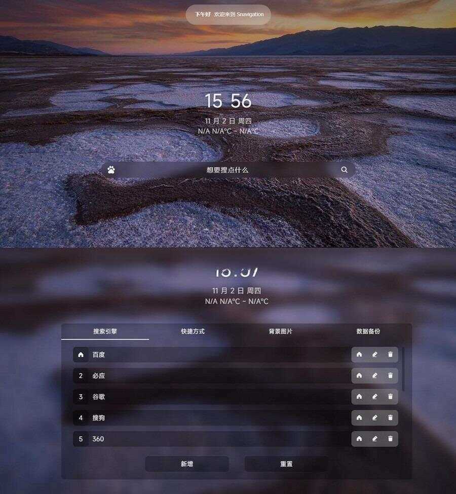 毛玻璃个人简洁非常好看的导航源码 - 创梦DreamCreation知识站