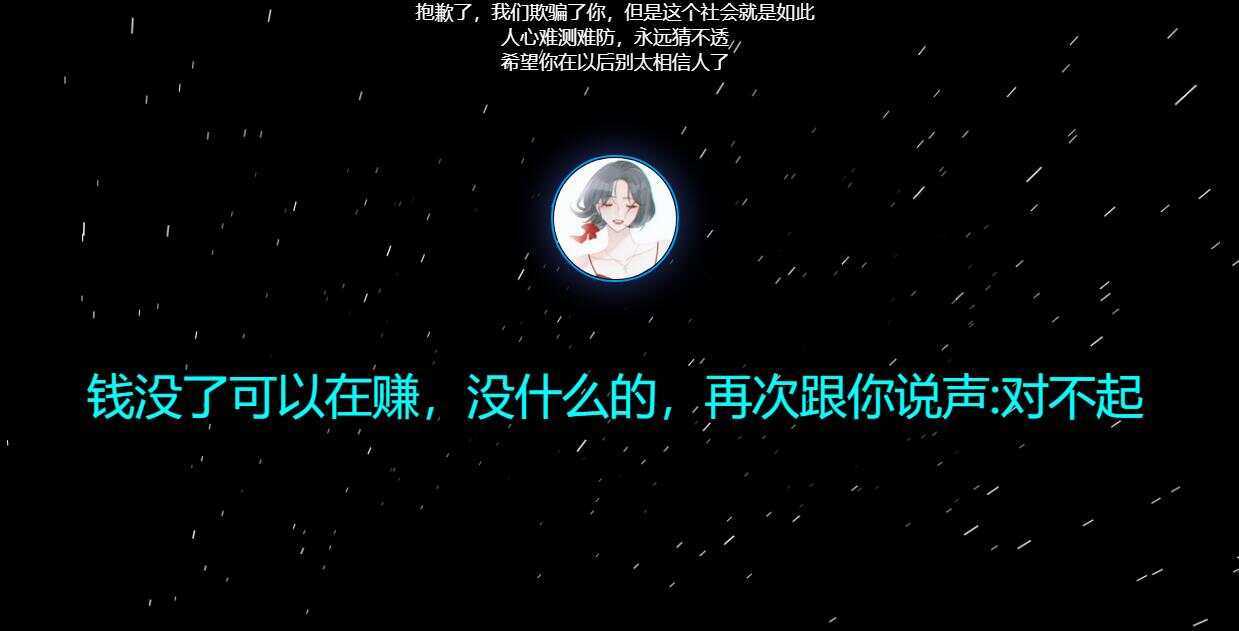 图片[4] - 四款跑路了html单页源码 - 创梦DreamCreation知识站