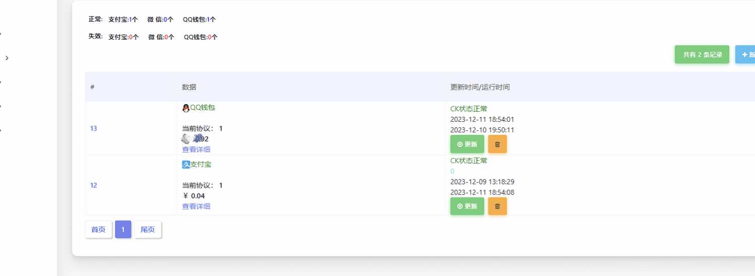 Mycode免费支付系统更新依旧免费 - 创梦DreamCreation知识站