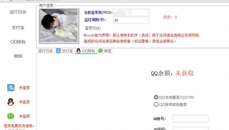 图片[2] - Mycode免费支付系统更新依旧免费 - 创梦DreamCreation知识站