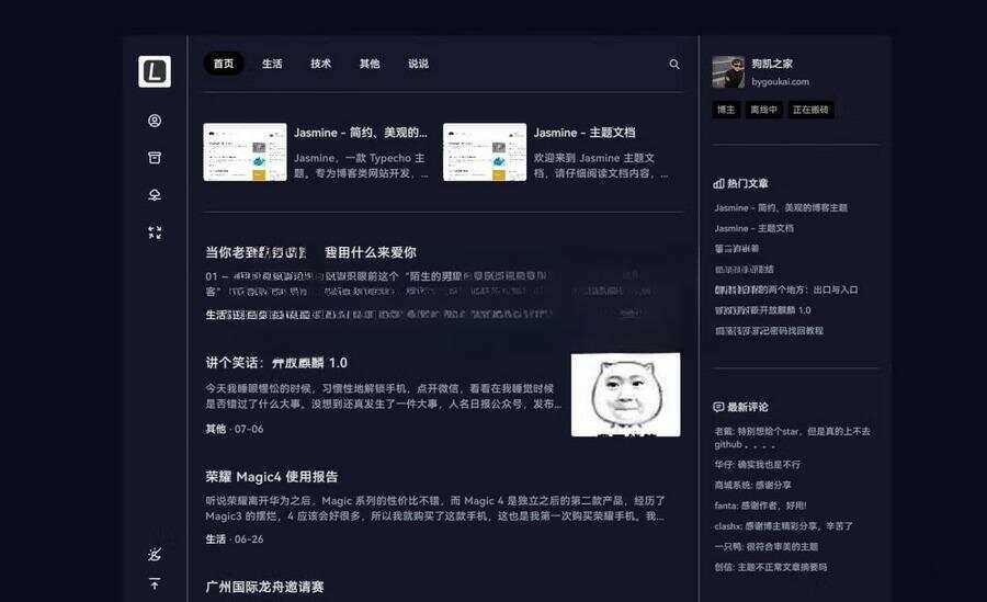 最新Jasmine博客模板简洁美观的自适应Typecho主题 - 创梦DreamCreation知识站