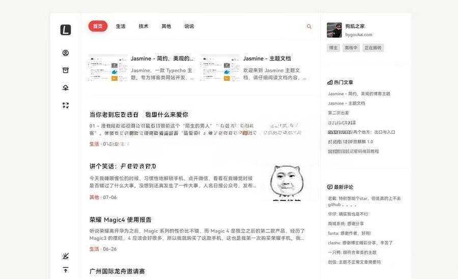 图片[2] - 最新Jasmine博客模板简洁美观的自适应Typecho主题 - 创梦DreamCreation知识站