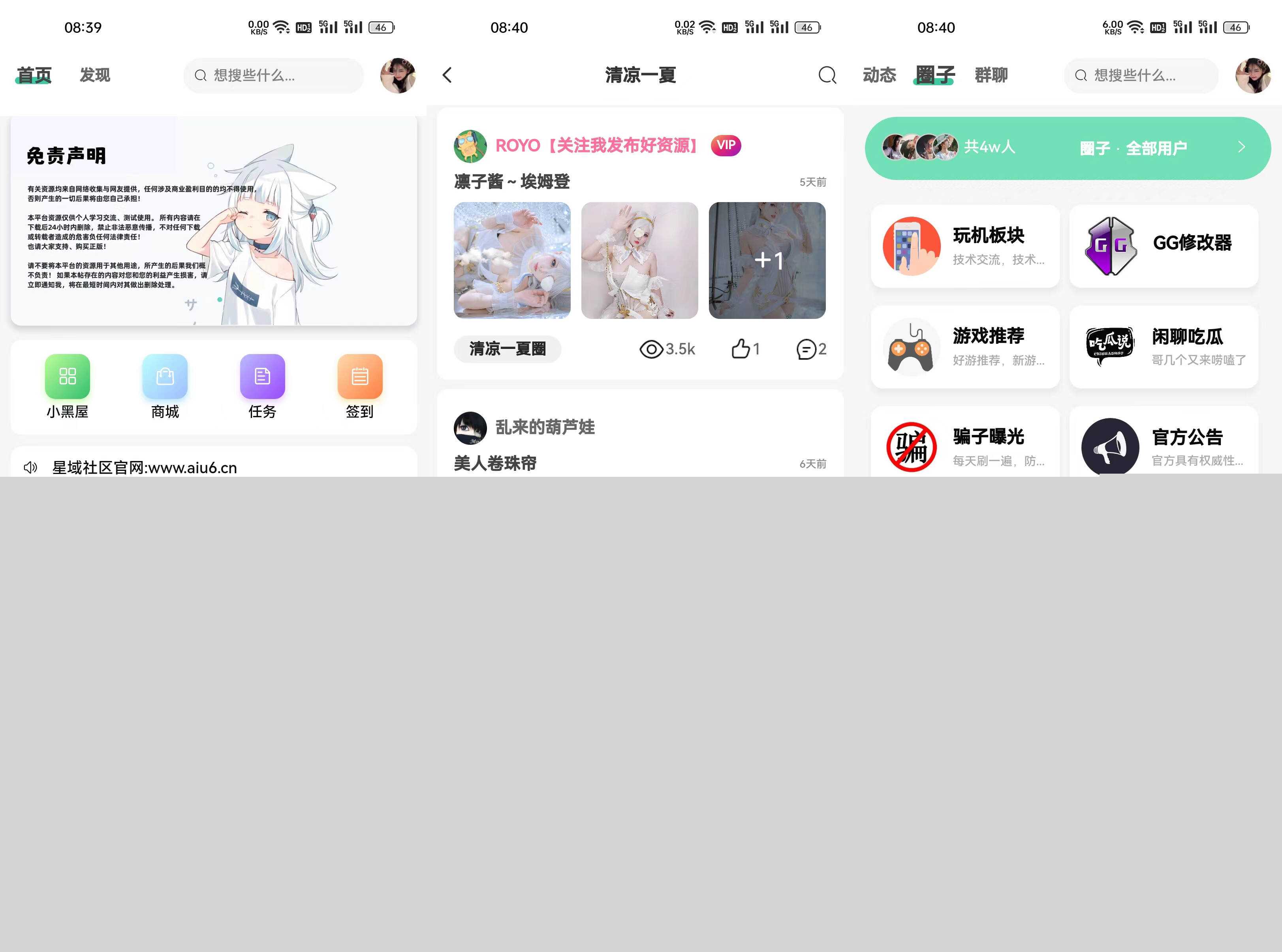 星域社区原版源码 今年最美社区源码 - 创梦DreamCreation知识站