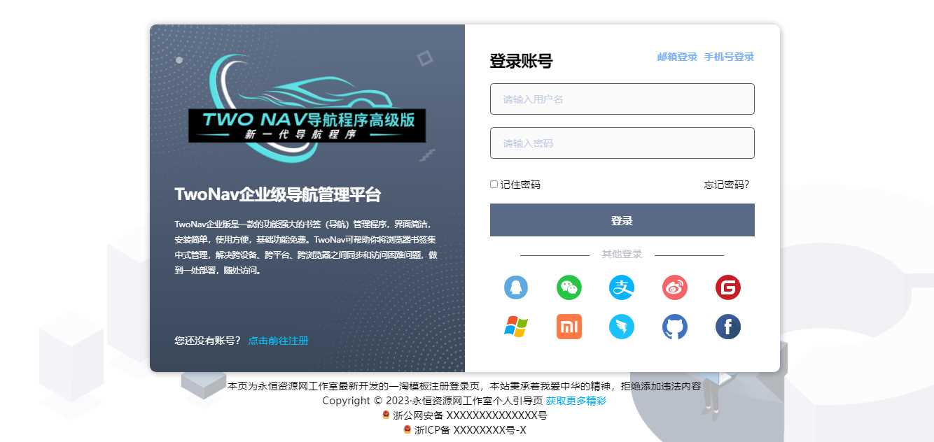 思幻注册/登录html源码 （企业商务风格，三端自适应，切换翻转动画，找回密码功能） V1.2 版本 - 创梦DreamCreation知识站