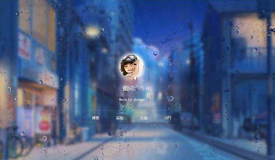 动态雨滴玻璃掉落ZYYO主页源码 - 创梦DreamCreation知识站