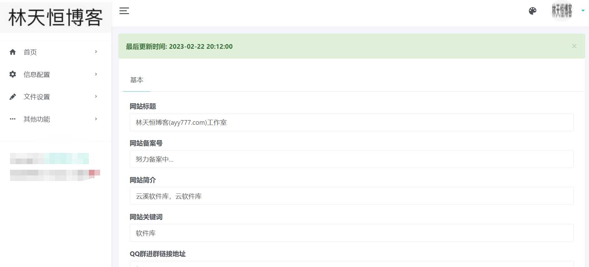 新版仿蓝奏云可以做软件库PHP源码 - 创梦DreamCreation知识站