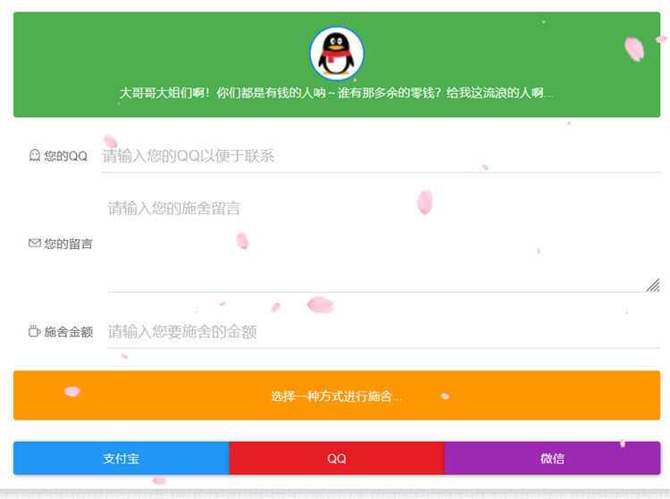 烟雨要饭网2.0(修复美化)带后台 - 创梦DreamCreation知识站