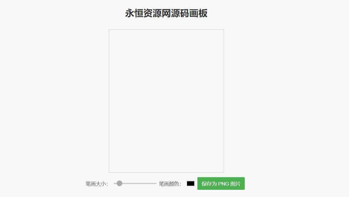简单的在线画板示例HTML源码 - 创梦DreamCreation知识站