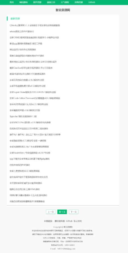 采集全站资源PHP源码V1.3 - 创梦DreamCreation知识站