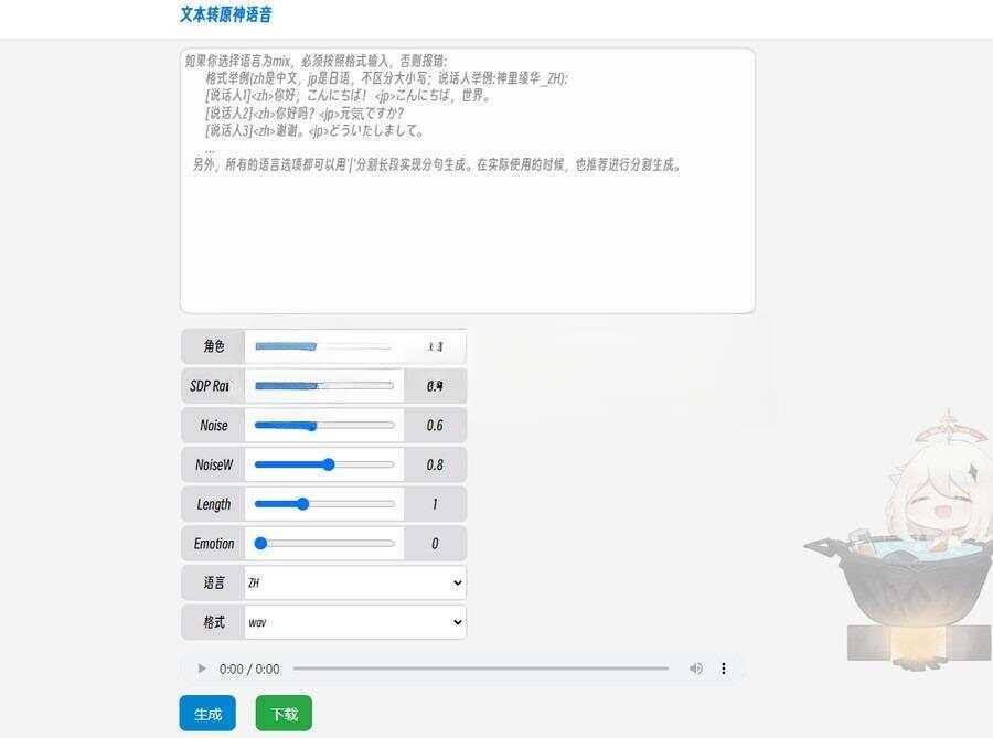 原神x星穹铁道文本转原神语音源码 - 创梦DreamCreation知识站