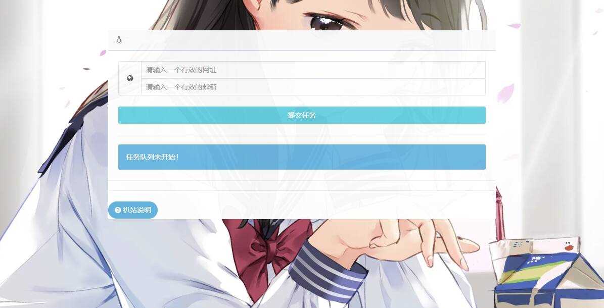 一款在线扒站系统php源码 - 创梦DreamCreation知识站