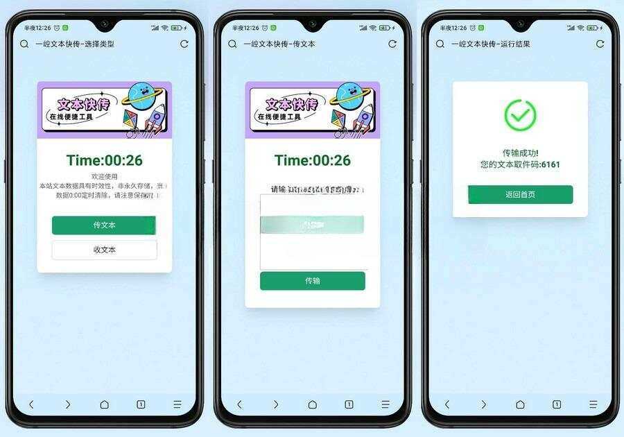 YTS一崆文本快传开源网站源码 - 创梦DreamCreation知识站