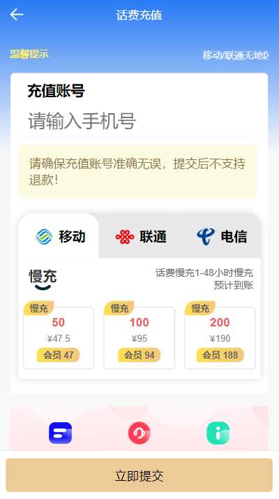 图片[3] - 首发全新H5充值系统，自定义首页+充值页面 - 创梦DreamCreation知识站