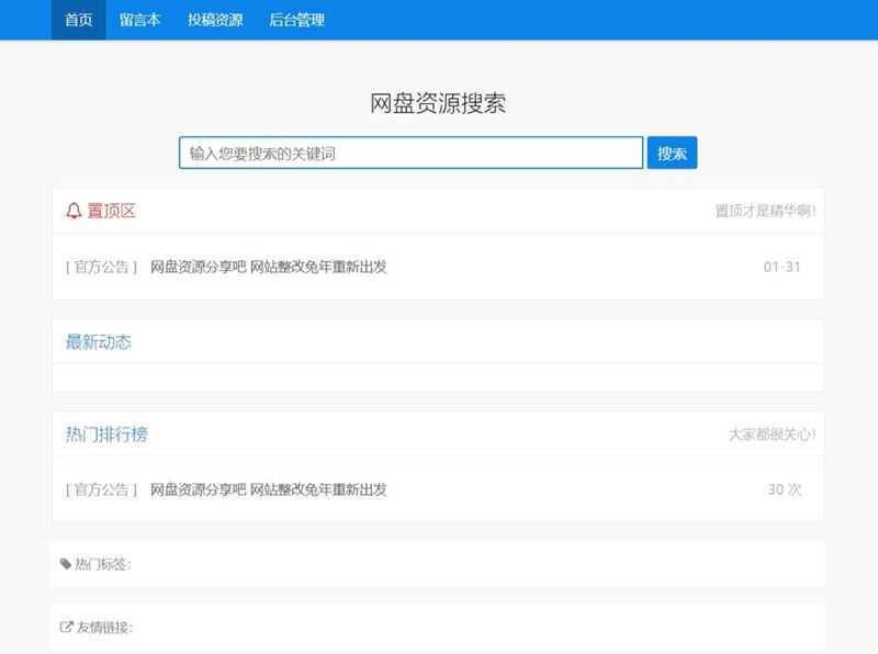 ZBlog随心轻蓝单栏博客清爽简洁主题 - 创梦DreamCreation知识站