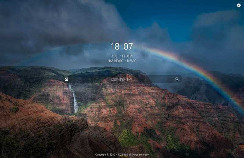简单的导航起始页开源html模板源码 - 创梦DreamCreation知识站