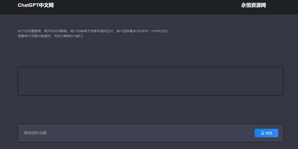 ChatGpt中文版PHP接口源码 - 创梦DreamCreation知识站