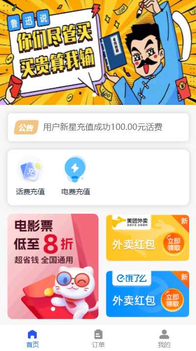 首发全新H5充值系统，自定义首页+充值页面 - 创梦DreamCreation知识站