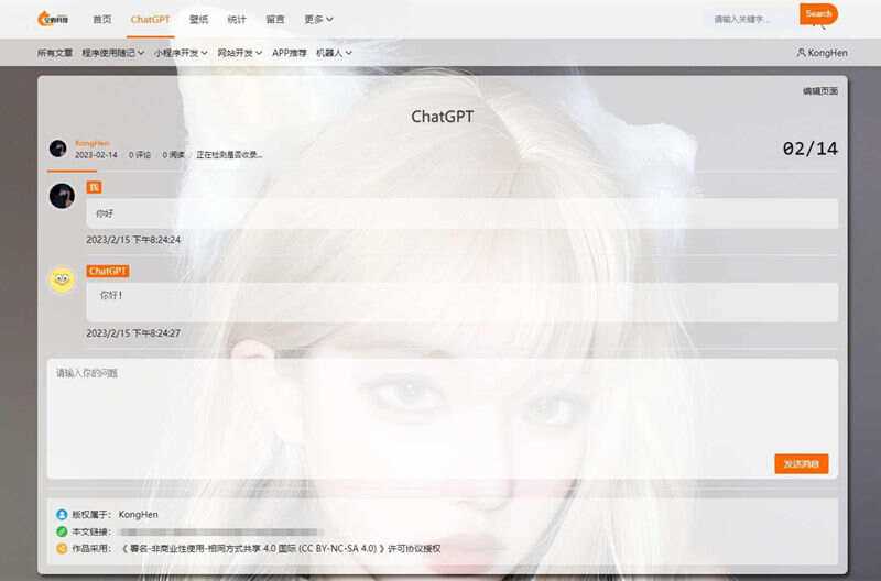chatgpt聊天页面源码 typecho博客程序joe主题 - 创梦DreamCreation知识站