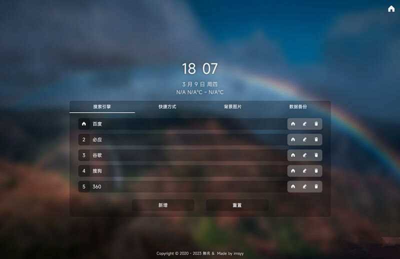 图片[2] - 简单的导航起始页开源html模板源码 - 创梦DreamCreation知识站