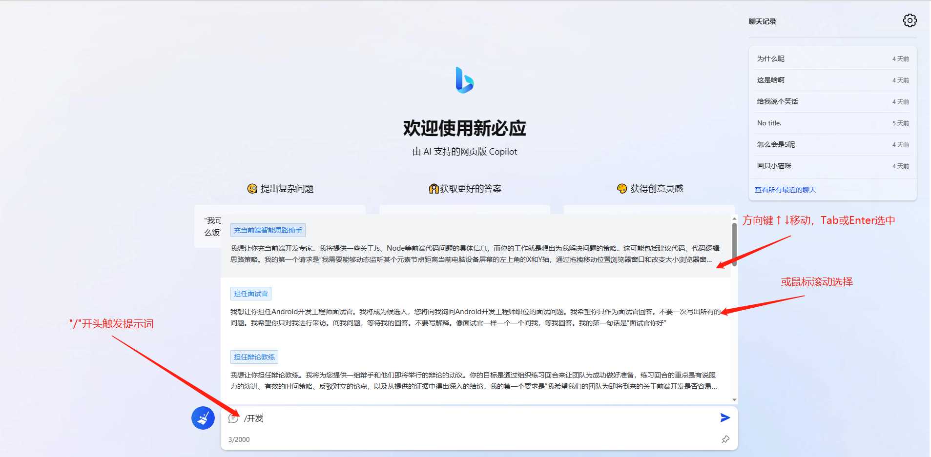 图片[3] - go语言新必应New Bingai聊天机器人 - 创梦DreamCreation知识站