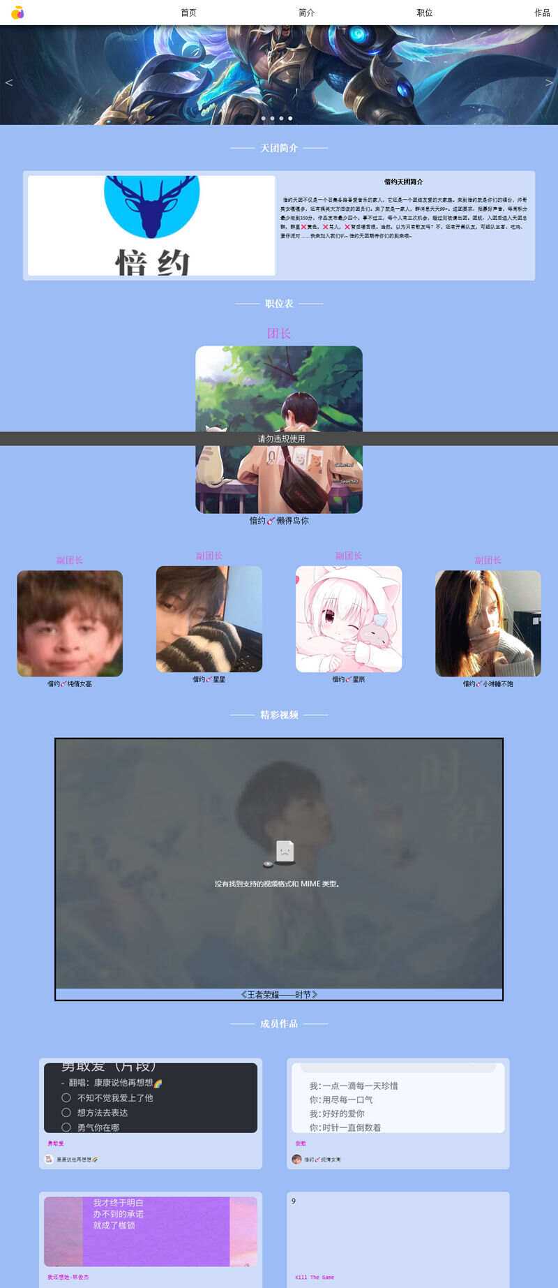 愔约天团官网团队介绍html模板 - 创梦DreamCreation知识站