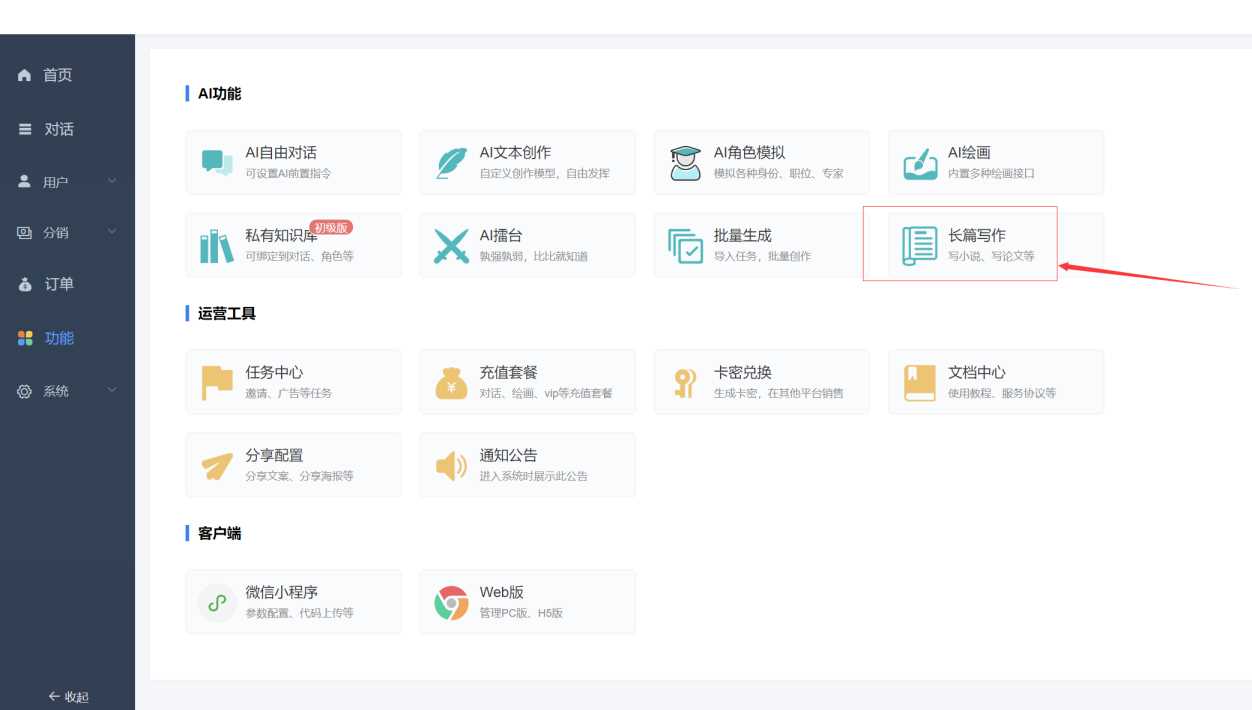 小狐狸GPT付费2.4.9去授权弹窗版 - 创梦DreamCreation知识站