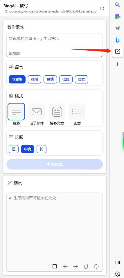 图片[9] - go语言新必应New Bingai聊天机器人 - 创梦DreamCreation知识站