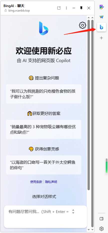 图片[8] - go语言新必应New Bingai聊天机器人 - 创梦DreamCreation知识站