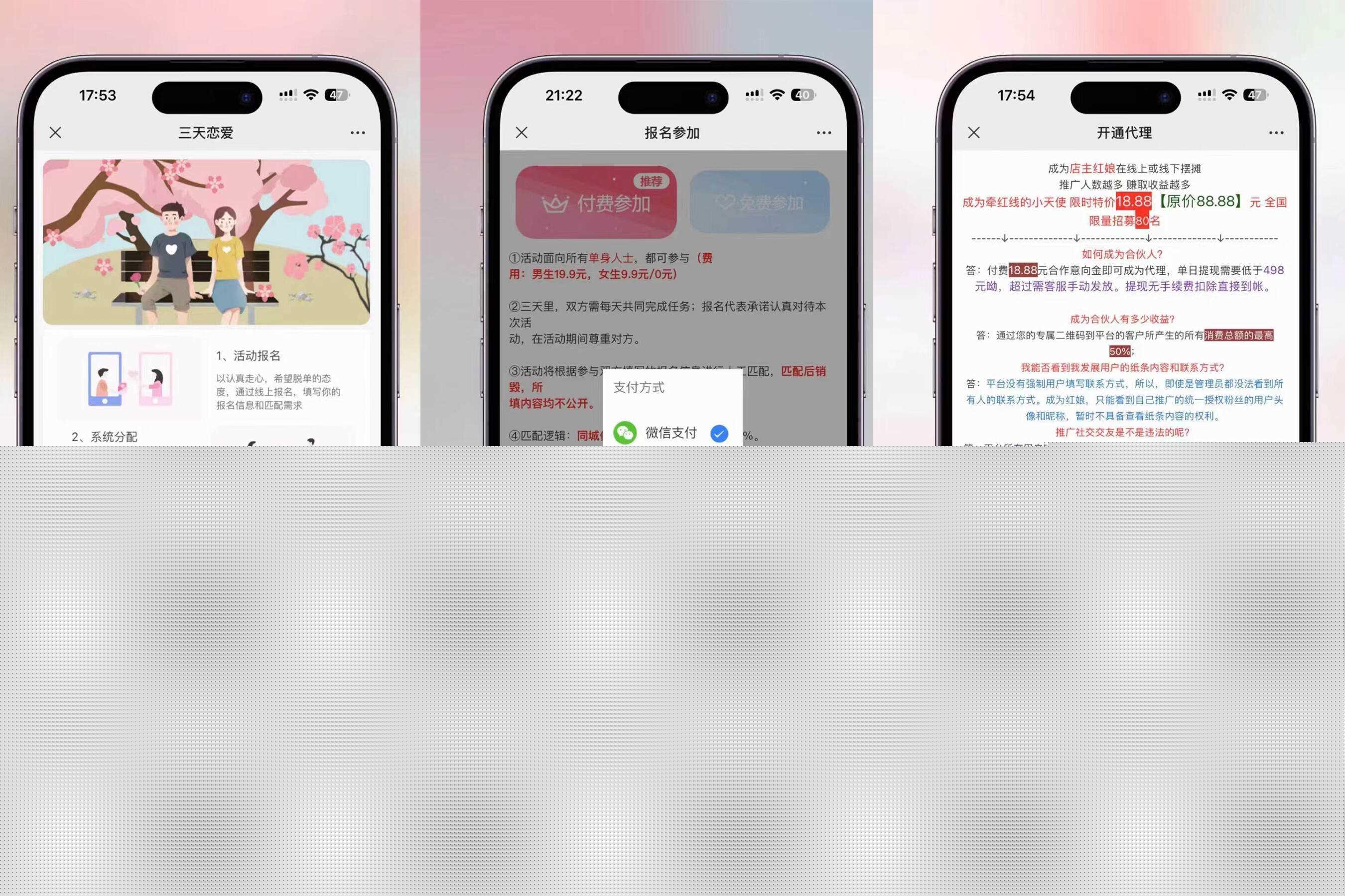 全新三天情侣系统-全网首发附带搭建说明 - 创梦DreamCreation知识站