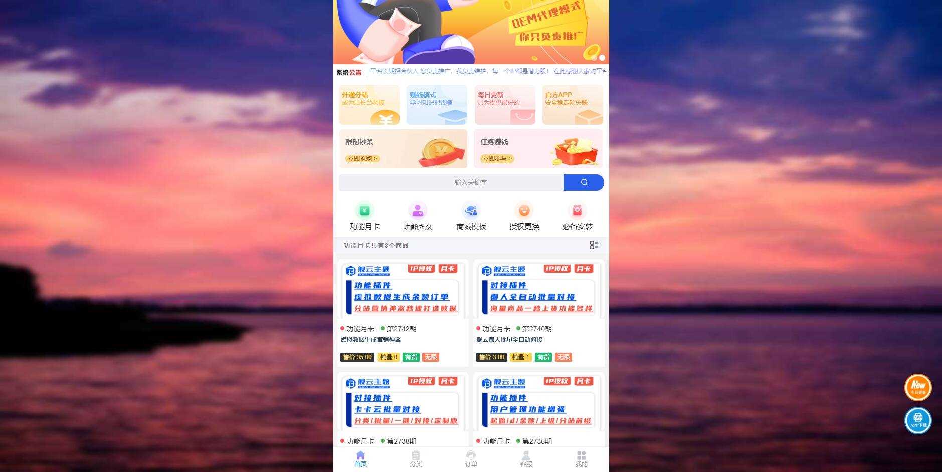 彩虹商城时光模板系统初创版源码 - 创梦DreamCreation知识站