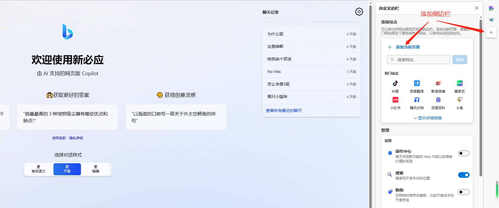 图片[7] - go语言新必应New Bingai聊天机器人 - 创梦DreamCreation知识站