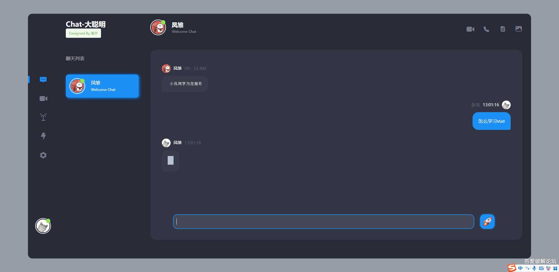 图片[2] - 开源Vue ChatGPT聊天室 - 创梦DreamCreation知识站