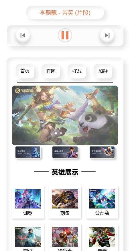 音乐播放器html单页源码 - 创梦DreamCreation知识站