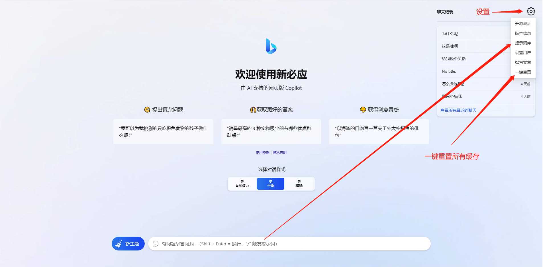 图片[2] - go语言新必应New Bingai聊天机器人 - 创梦DreamCreation知识站