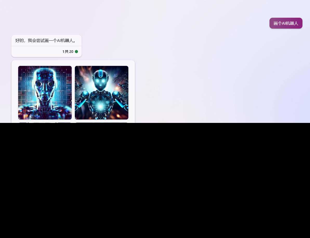 图片[5] - go语言新必应New Bingai聊天机器人 - 创梦DreamCreation知识站