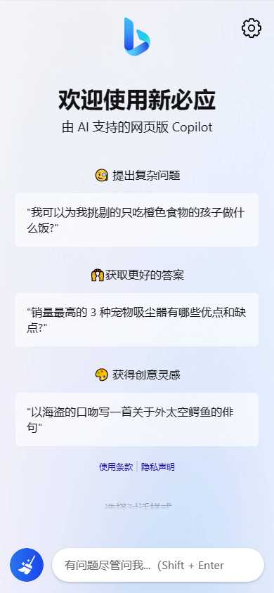 图片[6] - go语言新必应New Bingai聊天机器人 - 创梦DreamCreation知识站