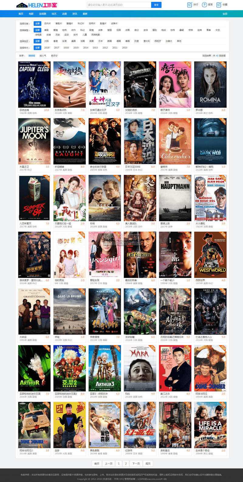 苹果CMS V10模板精仿BT电影天堂影视模板PC+手机 - 创梦DreamCreation知识站