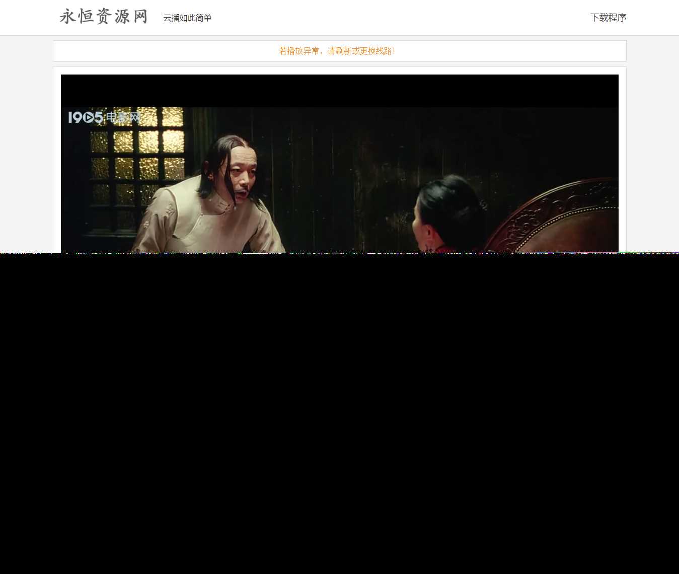 VIP视频在线解析工具网页版(内置可用12条线路) - 创梦DreamCreation知识站