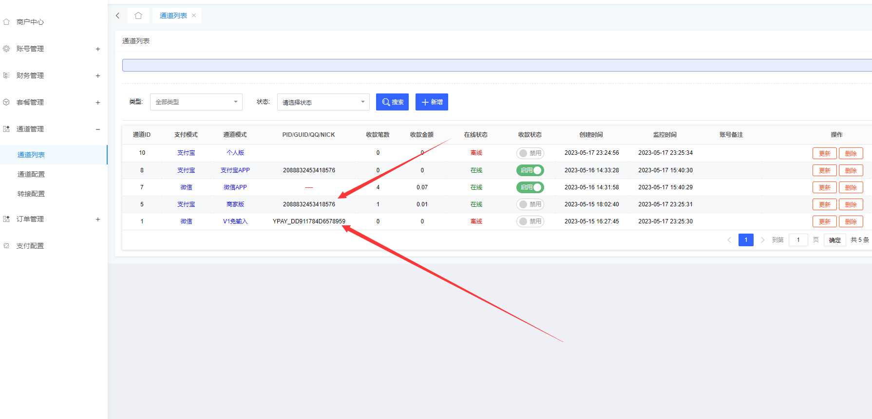 图片[2] - 源支付V6破解方式（包含V6所有版本） - 创梦DreamCreation知识站