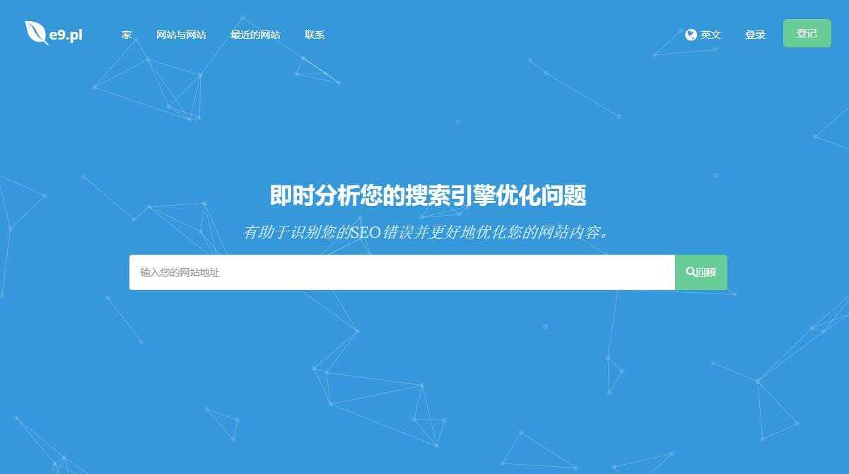 深入的 SEO 分析工具源码Turbo Website Reviewer - 创梦DreamCreation知识站